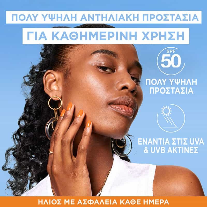 Super UV Αντηλιακή Αντιρυτιδική Κρέμα Προσώπου